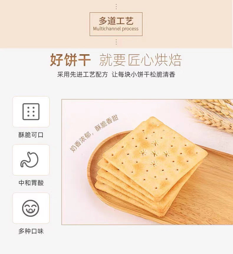 【樱木良品】藜麦味苏打饼干 192克*2
