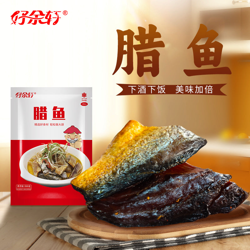 ❄️【Hao Yu Xuan】Chopped pepper fish belly/cured fish 2 types 4 packs