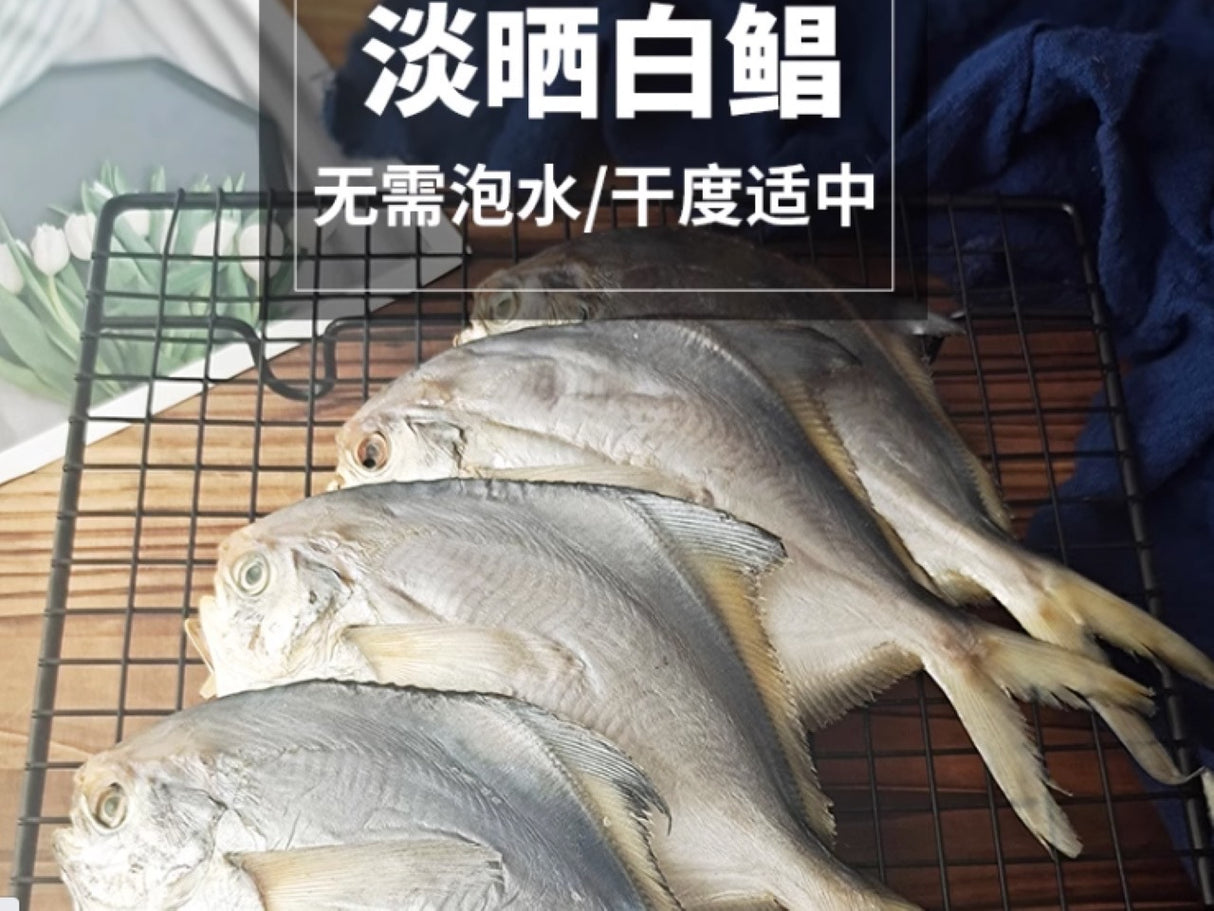 ❄️【7 baskets】Dried white pomfret 148g*5