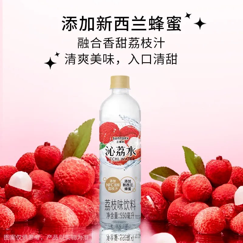 【Suntory】Lychee Soda 550ml*15