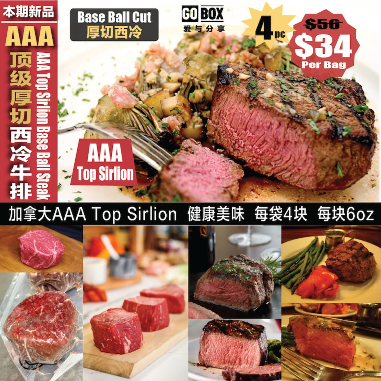 Replenishing stock❄️【GO BOX】AAA premium thick cut sirloin steak 6oz*4