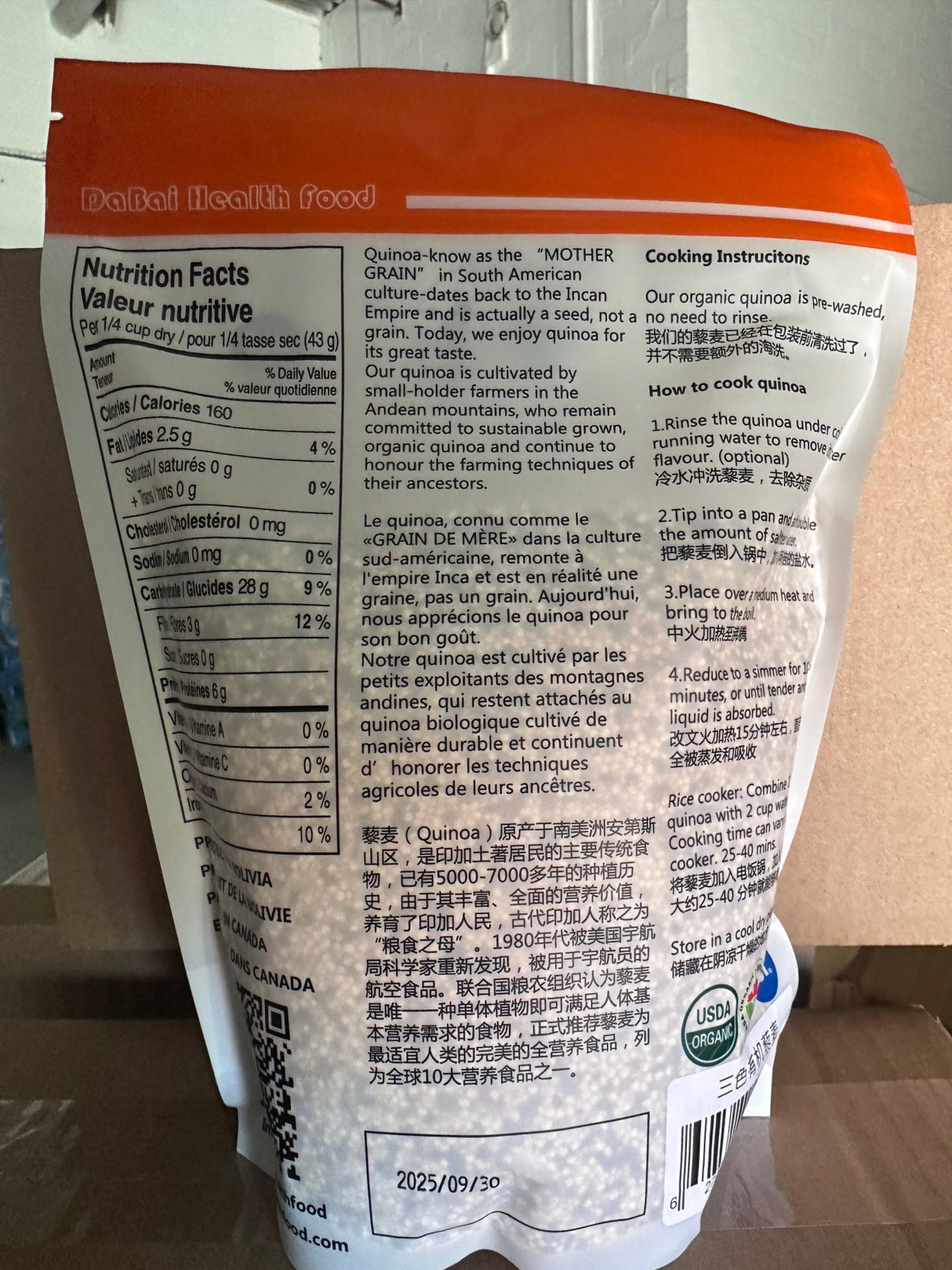 【DaBái】Organic Quinoa