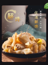 【有友】泡凤爪