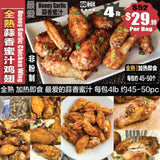 ❄️【GO BOX】Fully Cooked Garlic Honey Sauce Chicken Wings 4 lbs.