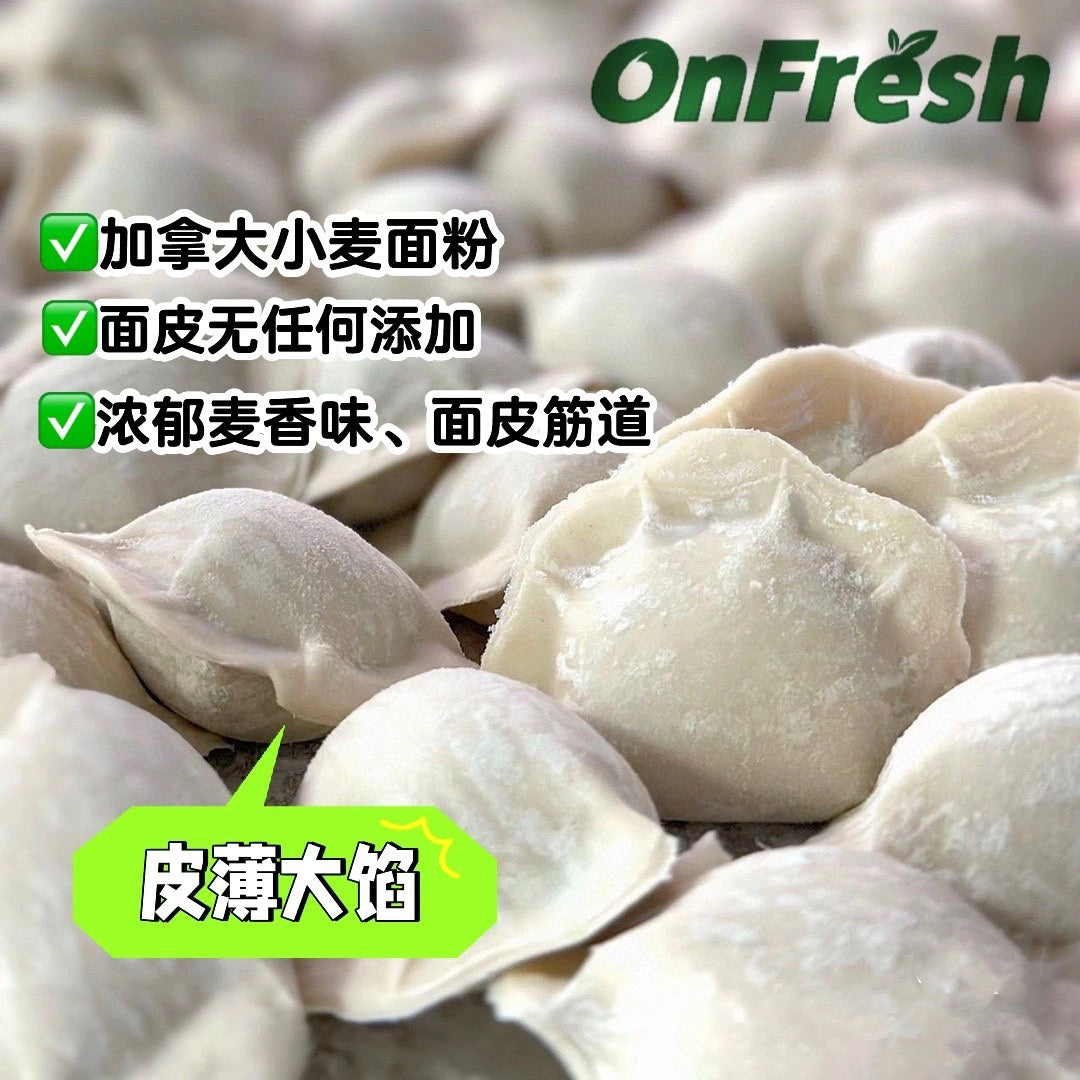 ❄️Special offer【ON FRESH】Dumpling set A 3 types 6 pounds