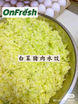 ❄️特价【ON FRESH】水饺组合A款 3种6磅