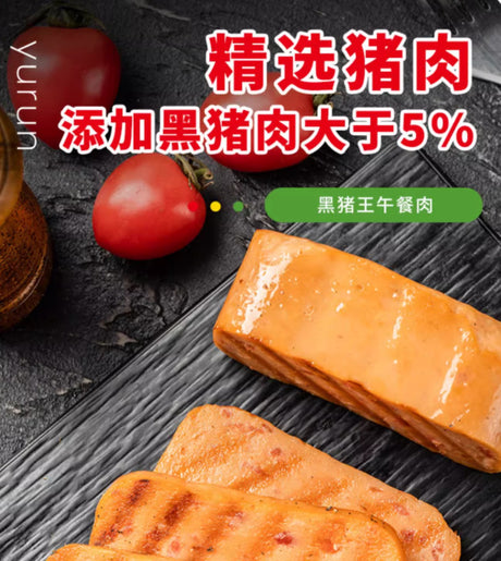 【雨润】黑猪皇午餐肉 198克*4