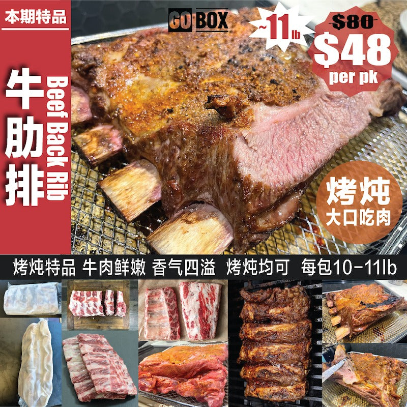 Restocking❄️【GO BOX】4 pieces of beef ribs totaling 10.5 pounds