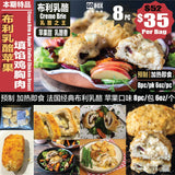 ❄️Special offer【GO BOX】Bulli cheese and apple stuffed chicken breast 6oz*8