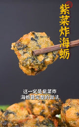 【Golden Chopsticks】First-water seaweed 250g