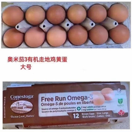【本地】农场Omega-3走地红皮鸡蛋 12个*5盒