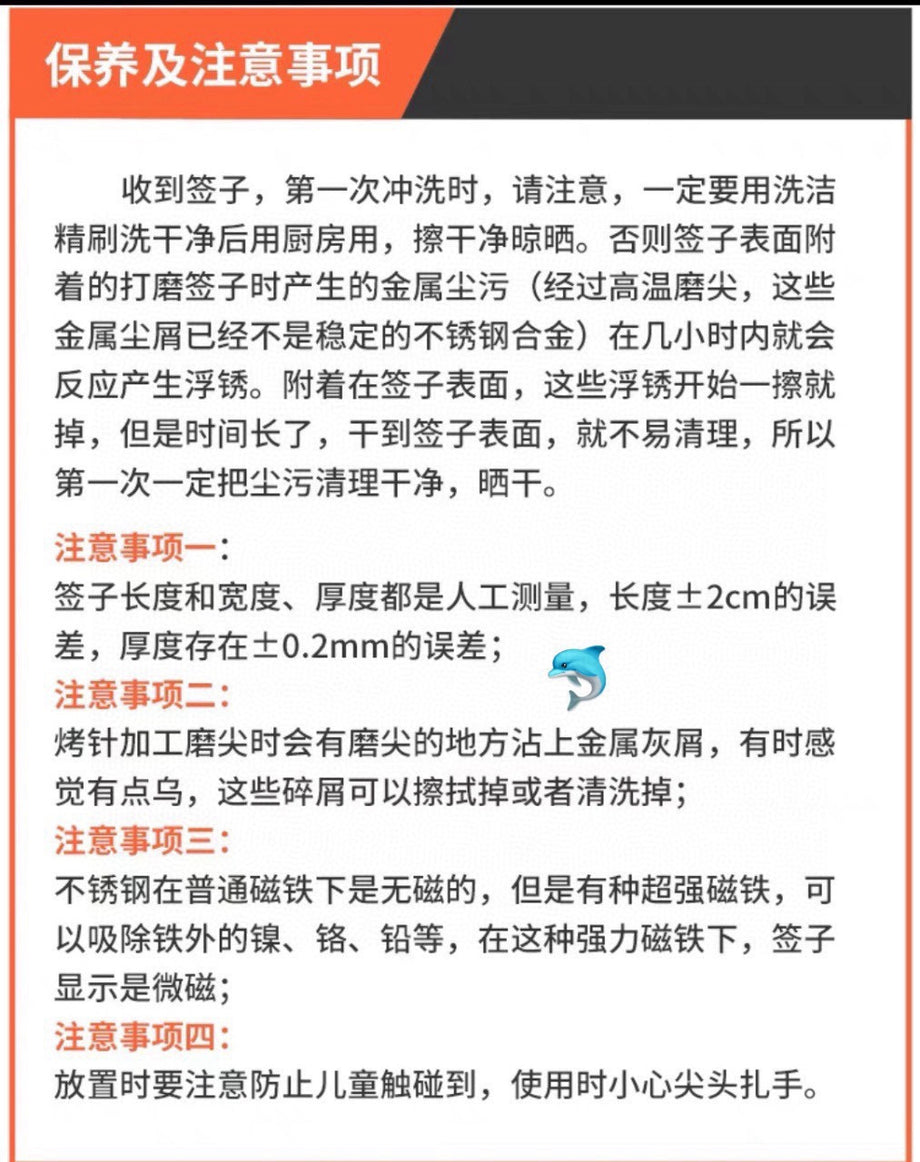 【中国】不锈钢烧烤圆签 1筒100支