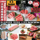 ❄️Special price【GO BOX】Bigeye tuna sashimi 6oz*2