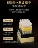 【夸迪】舒润稳肌悬油次抛精华液 1ml*30支 ❤️附赠3支试用装