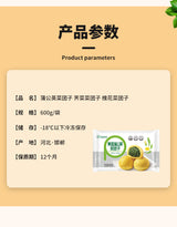 ❄️【特別菜園】黃金薺菜/蒲公英菜團子2種4包