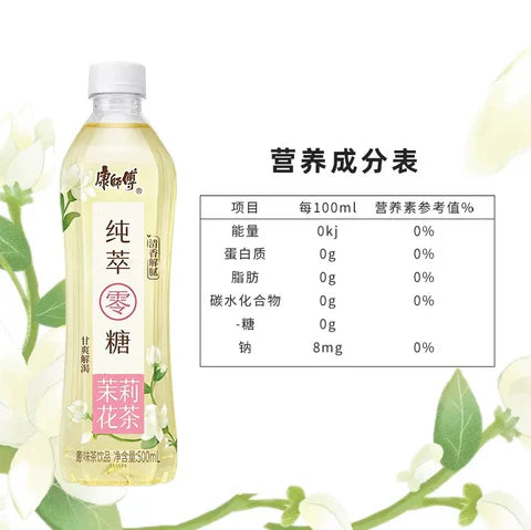 【康师傅】纯萃零糖 茉莉花茶 500ml*15