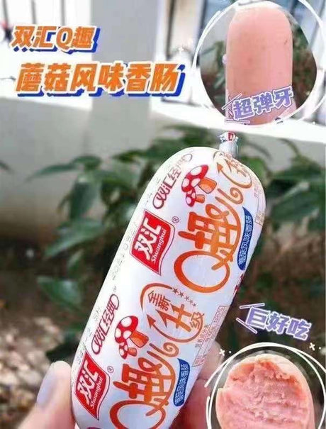 【双汇】Q趣小香肠 4种口味 70克*20