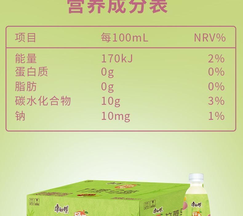 【康师傅】竹蔗马蹄果蔬汁 500ml*15