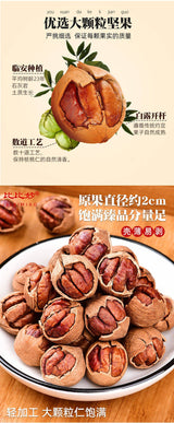 【Bibi Miao】Hand-peeled pecan combination 250g*3