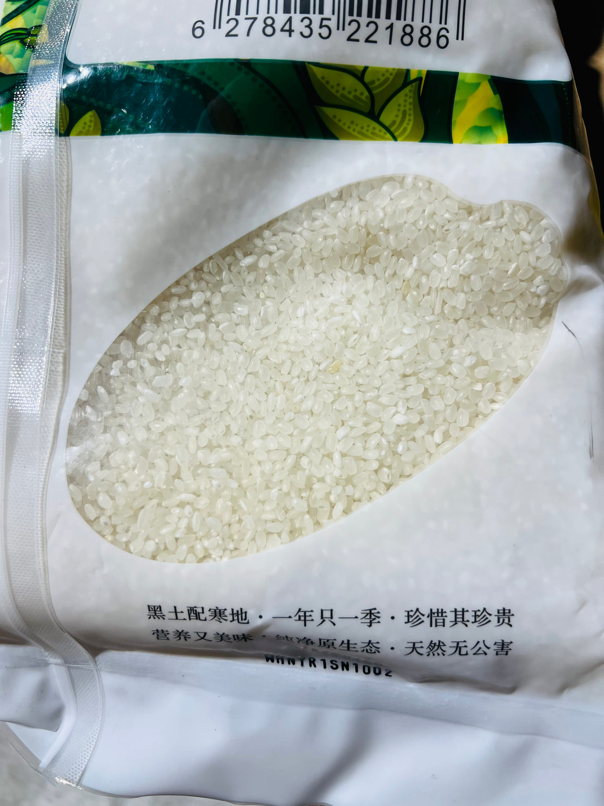 【China】Northeast round rice 6kg