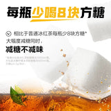 【元气森林】 冰茶 冰爆柠檬 减糖 900ml*12
