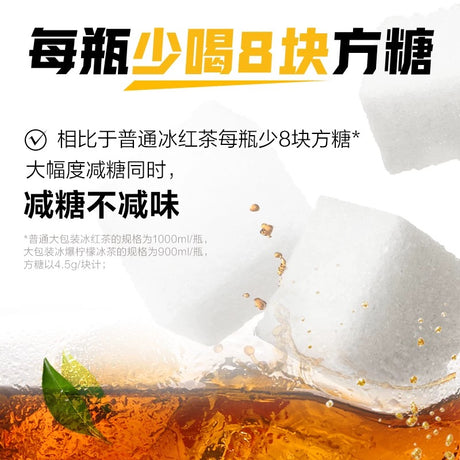 【元气森林】 冰茶 冰爆柠檬 减糖 900ml*12