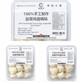 ❄️ [Golden Chopsticks] Handmade Vegetarian Dumplings