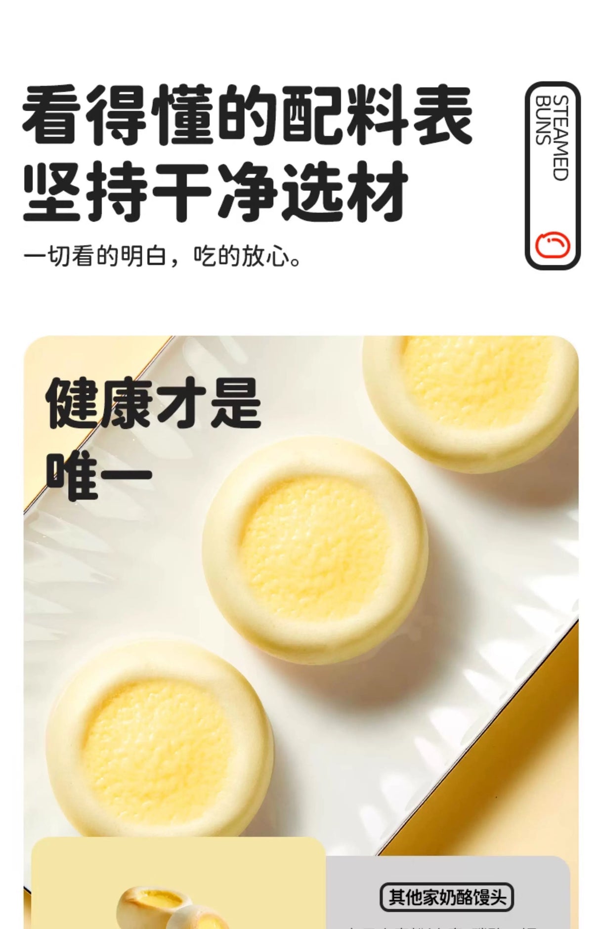 ❄️【蒸笼头】原制奶酪馒头