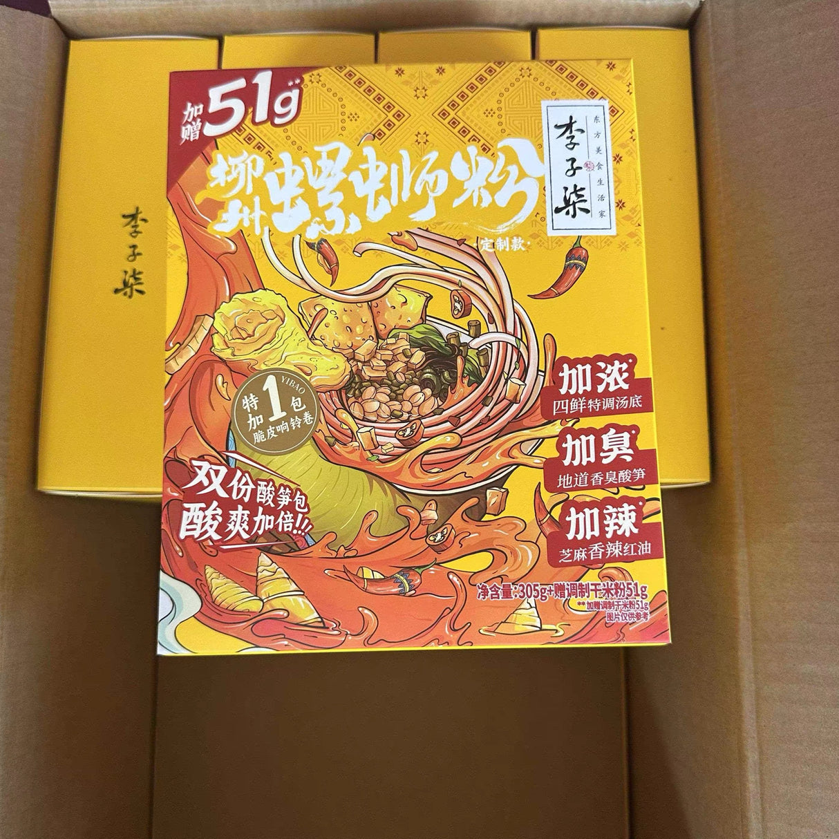 临期特价🉐【李子柒】柳州螺蛳粉（盒装）