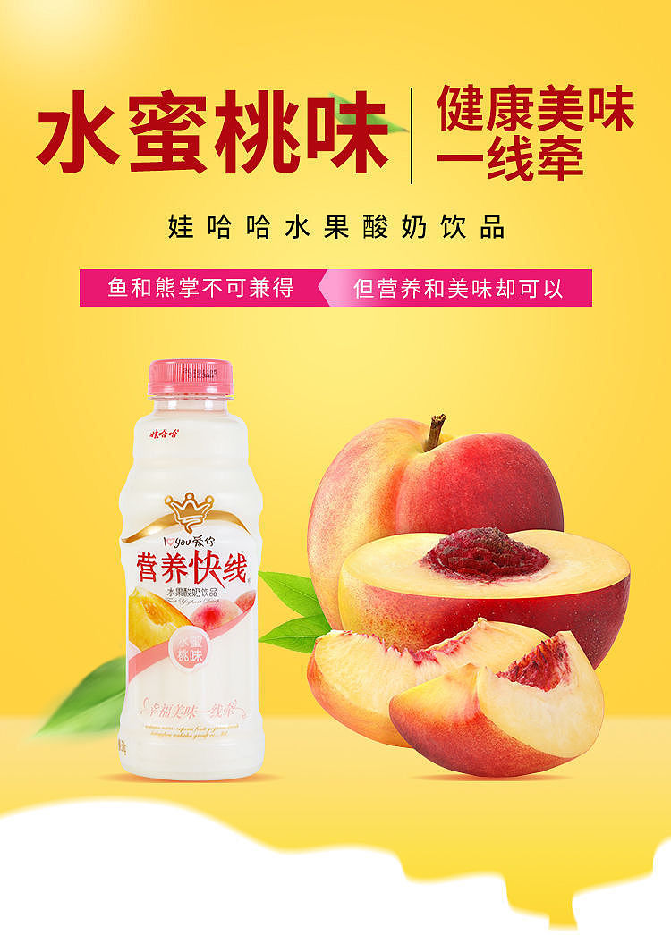 【娃哈哈】營養快線桃子口味500ml*15