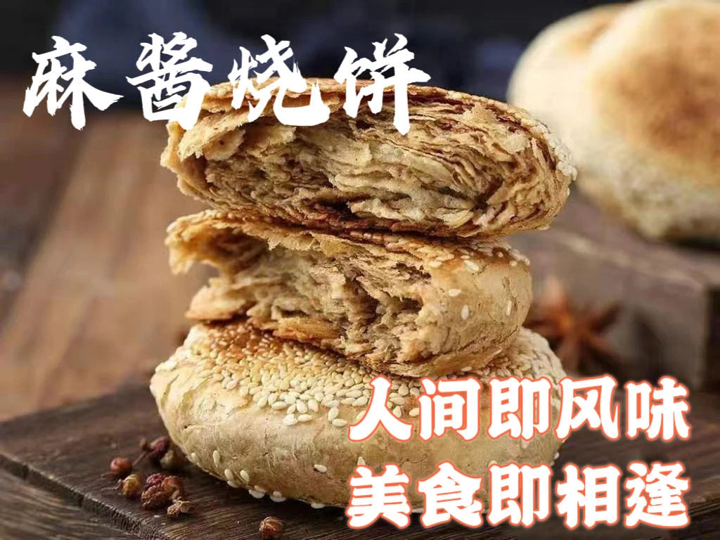 [Xiang De Zhai] 3 sesame sauce pancakes*3 