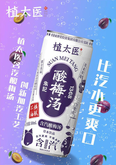 【植太醫】含汽酸梅湯500ml*15