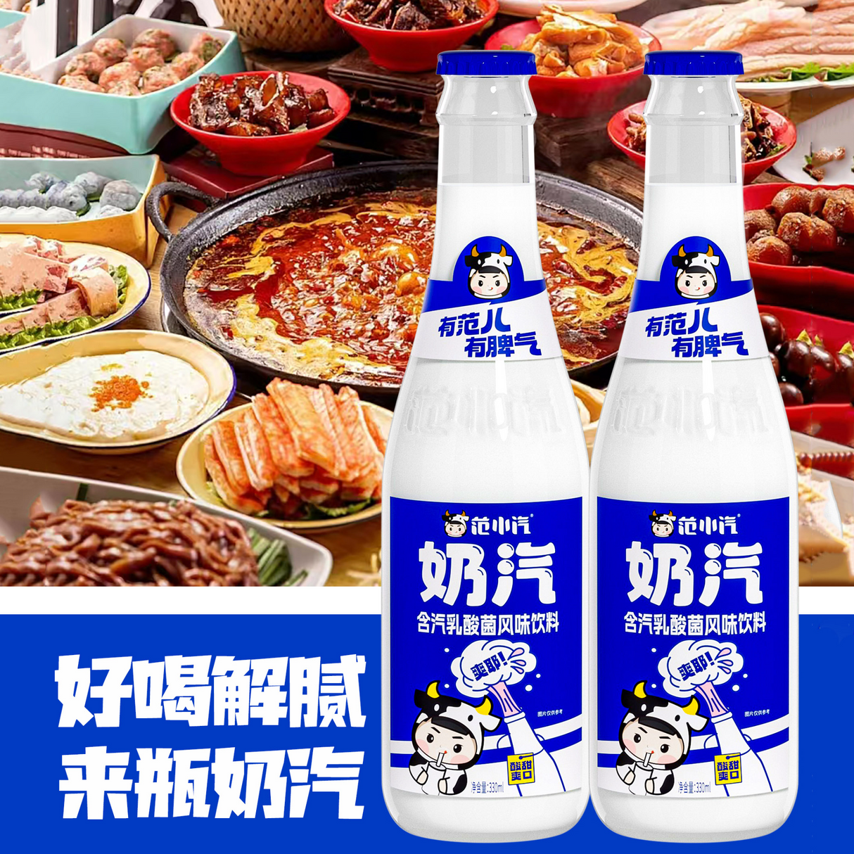 【范小汽】奶汽 乳酸菌风味饮料 330ml*15