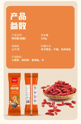 【毫辉堂】枸杞面