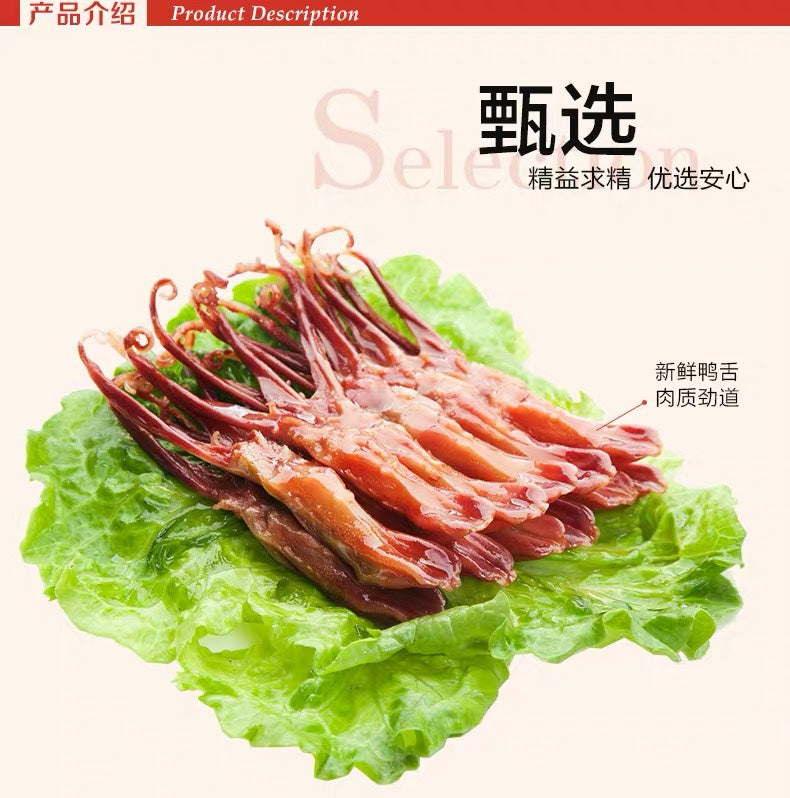 【Xiu Wen】Duck tongue with sauce 480g