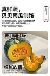 ❄️【蒸笼头】贝贝南瓜原制奶酪馒头