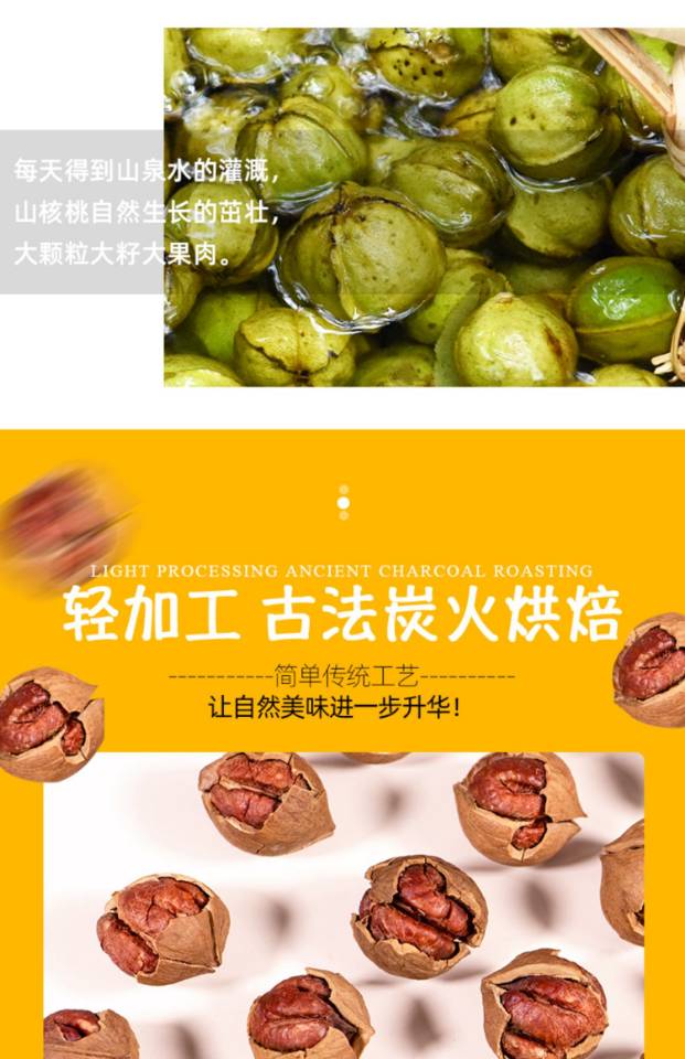 【Bibi Miao】Hand-peeled pecan combination 250g*3