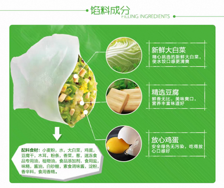 ❄️【三全】素水饺 大白菜豆腐