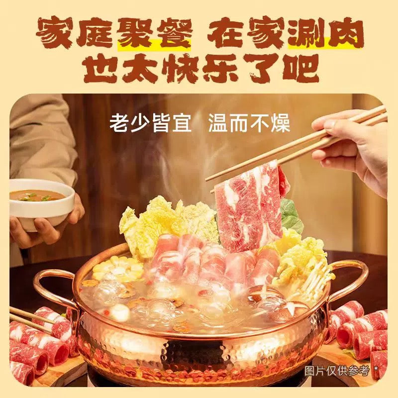 【好人家】涮牛羊肉火锅底料（香辣）