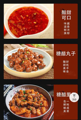 【杨铭宇】糖醋酱汁