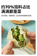 ❄️【蒸笼头】纸皮青青菜包