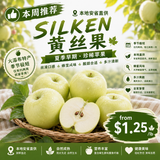 【Local】Yellow Silk Fruit 10 pounds