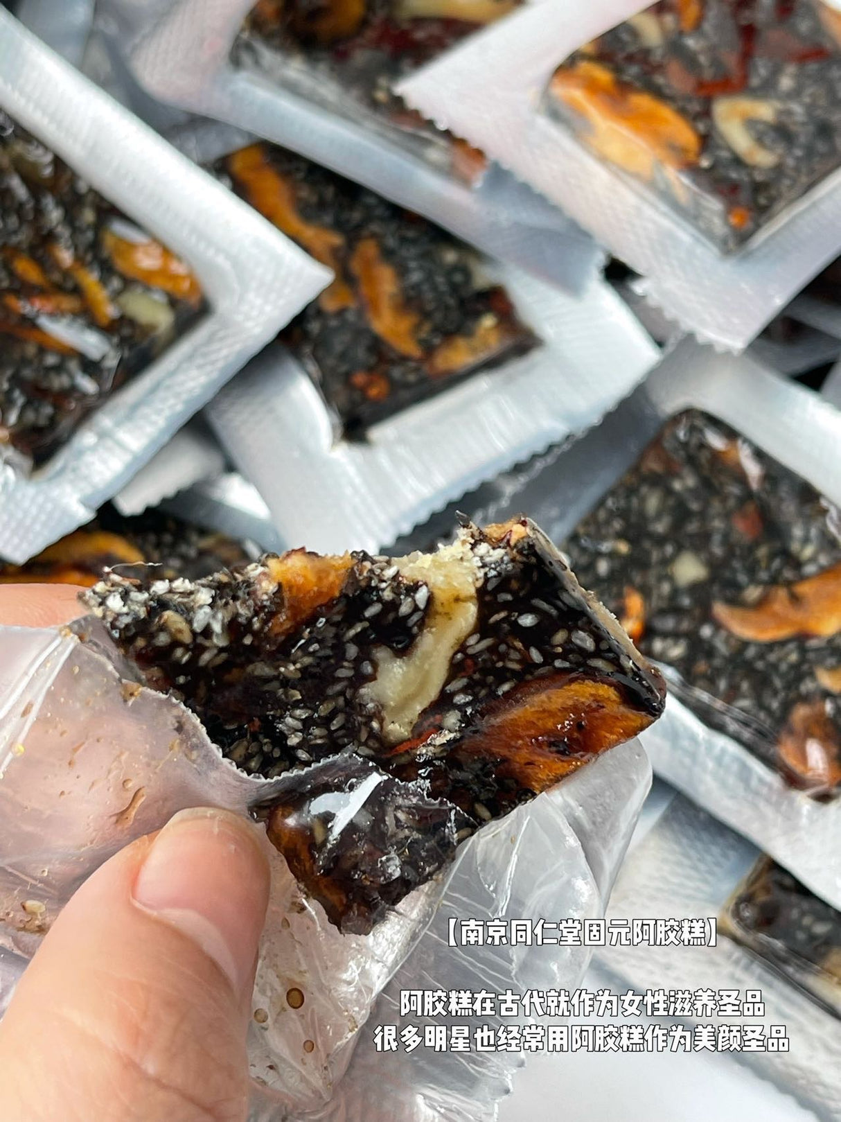 特价【南京同仁堂】阿胶固元糕 500克*2