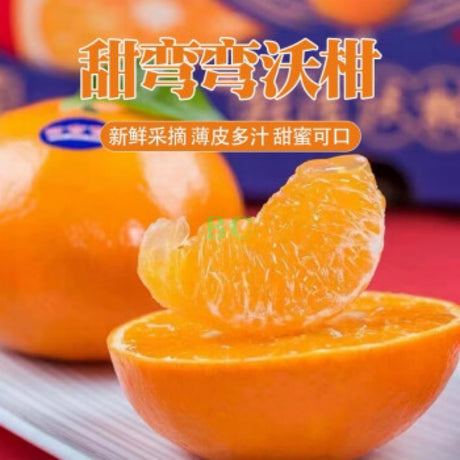 【甜弯弯】沃柑