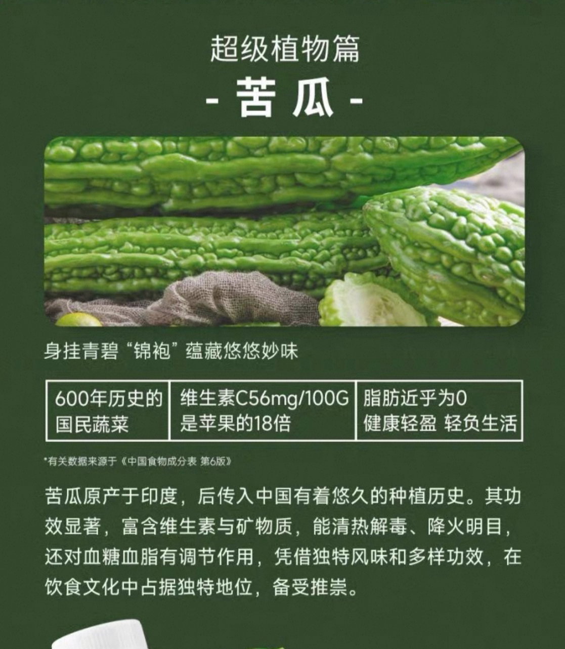 【茶小开】苦瓜柠檬乌龙茶  果蔬茶 450ml*15