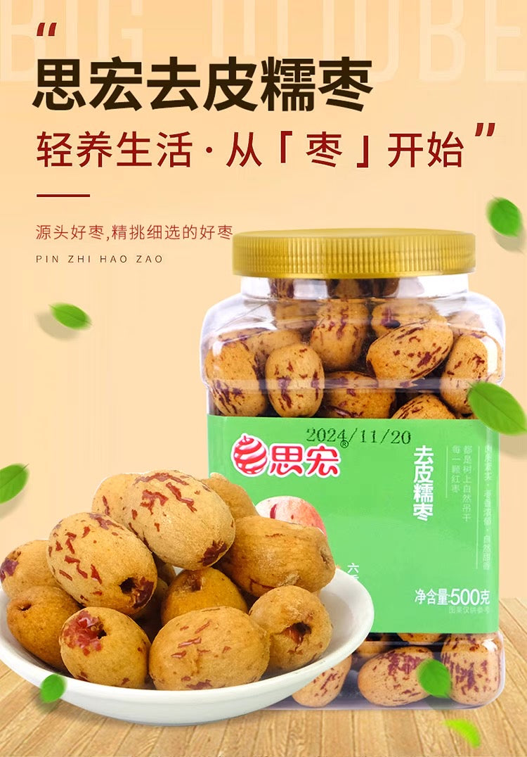 【思宏】灌裝去皮糯棗