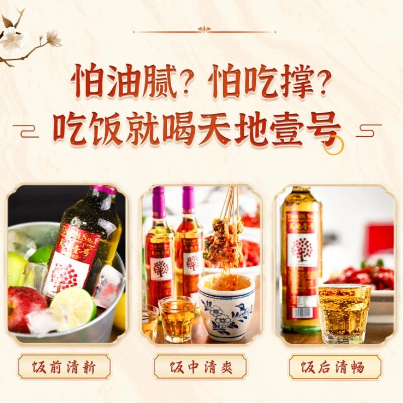 【天地一號】蘋果醋飲料禮盒650ml*4