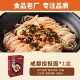 【王家码头】成都担担面