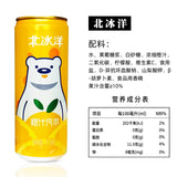 【北冰洋】橙汁汽水
