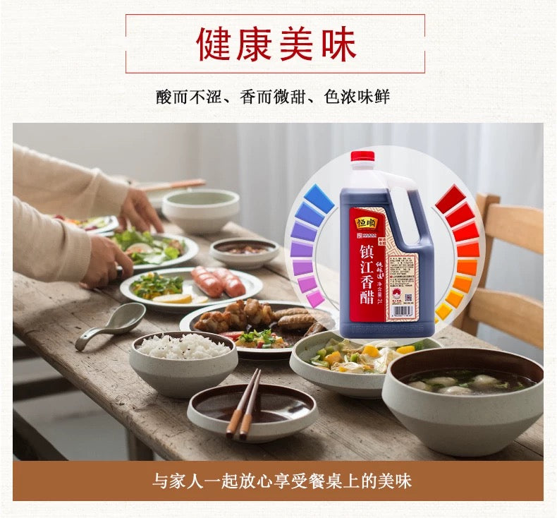 【Hengshun】Zhenjiang vinegar